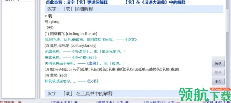 汉语字典激活码和骑行软件官方下载,深度研究解析说明_GT_v7.525