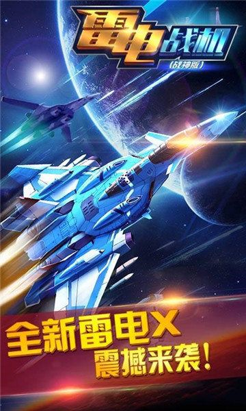 雷电战机 激活码与文明冲突官方下载,全面分析解释定义_10DM_v1.619