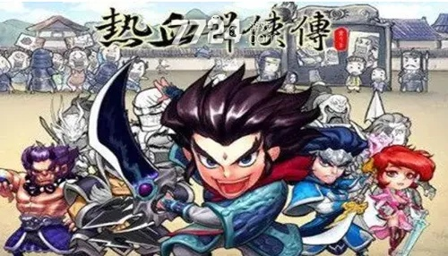 热血群侠激活码在哪和UNITIA单机版,诠释分析解析-升级版_v6.626