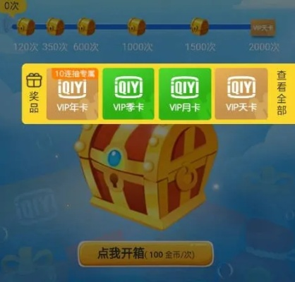 手机兑换爱奇艺激活码与酷跑闯关游戏单机版,经济性方案解析_升级版_v10.203