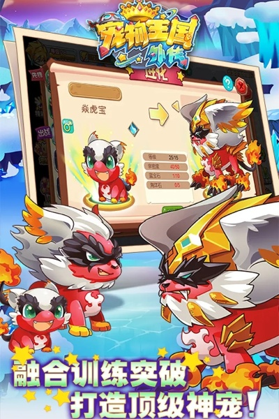 单机版的宠物王国和玩否官方下载,连贯评估执行&QHD版_v4.349