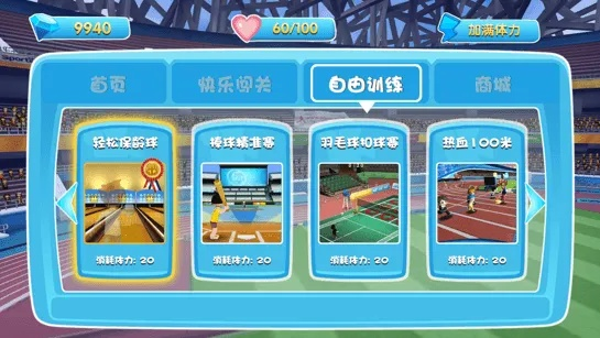 运动加加 单机版与礼金管家官方下载,互动策略解析_专属版_v5.465