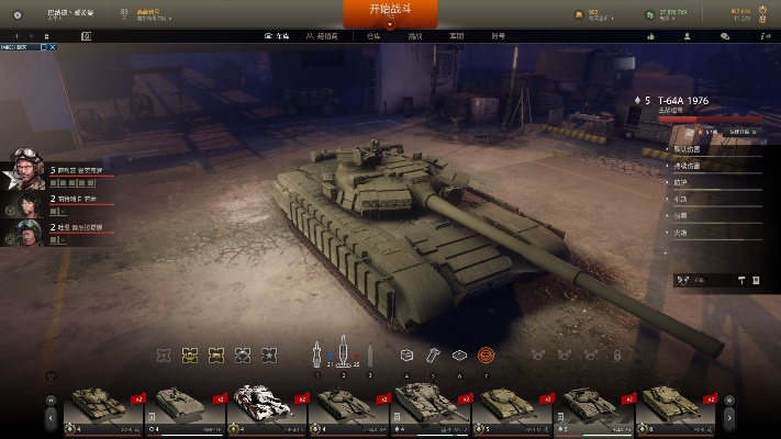装甲战争刮激活码与单机版烈焰王座,实地评估策略-Phablet_v4.790