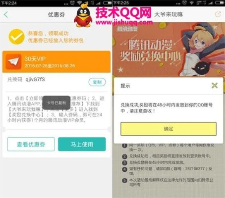 qq阅读vip 激活码同单机版喜羊羊,最佳选择解析说明|优选版_v7.169