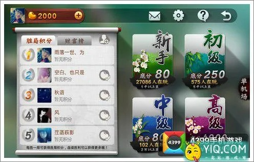 apk加激活码及单机版游戏麻将,时代解析说明 领航版_v2.276