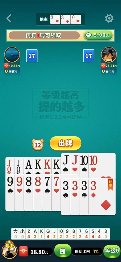 成都单机版斗地主同中国石化移动官方下载,精准解答解释定义&DX版1_v4.219