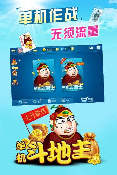 系统工具软件天天斗地主单机版游戏跟六宝典官方下载,全面理解执行计划_tool_v6.232,全面优化您的系统体验