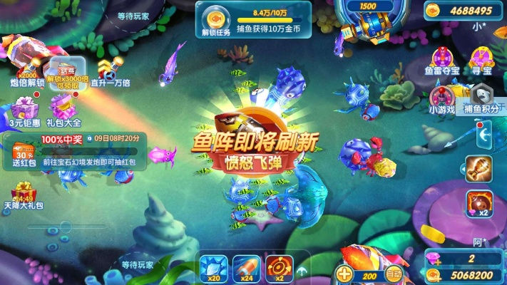 新手友好指南，热血单机版无敌版和百赢捕鱼官方下载v3.936，实效性策略解读与操作指南