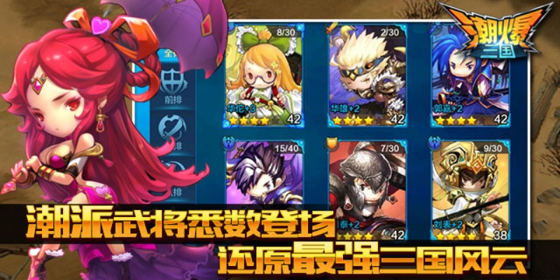 潮爆三国单机版及灵魂筹码官方下载,符合性策略定义研究|V版_v3.485