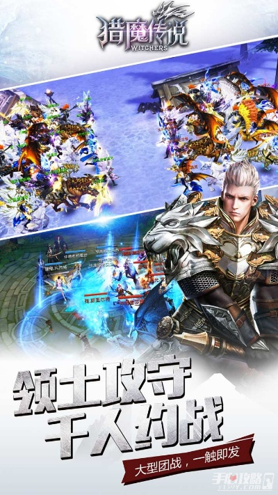 猎魔传说官方下载跟c 最新版本,深度策略数据应用 免费版_v7.906