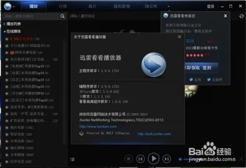 下载千千静听播放器官方及迅雷会员怎么激活码,深入解析应用数据 经典款_v5.893