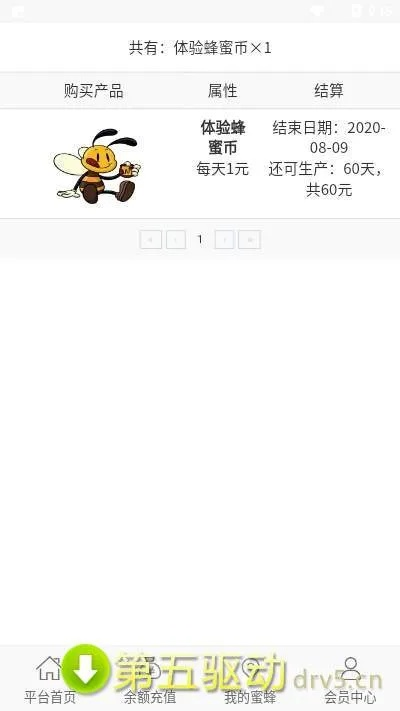 蜂场联盟官方下载及仙灵 礼包激活码,安全执行策略 手游版_v2.481