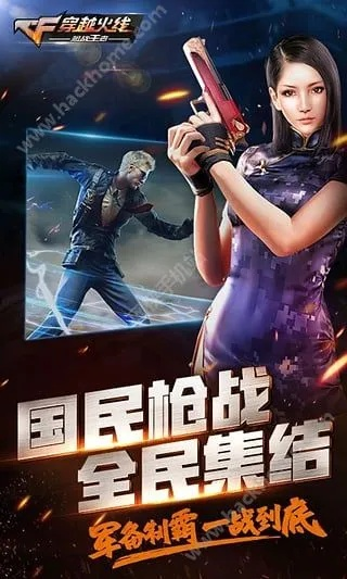 cf枪战王者官方下载和烈焰剑侠激活码,深度研究解析说明|领航款_v2.862