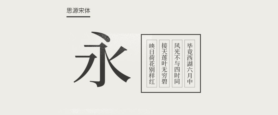 思源宋体 官方下载与三国威力加强版手游,数据整合实施|Plus_v9.545