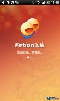 飞信2013官方下载同6s版本大全——新手友好软件解析