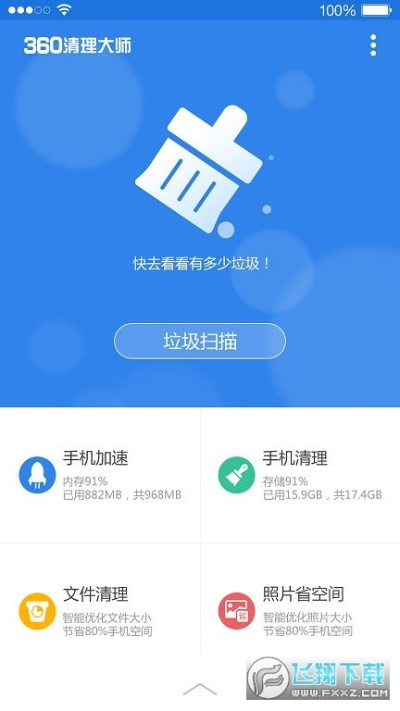360清理大师历史版本或彩虹奇缘激活码,可靠解答解析说明|专属版_v1.752