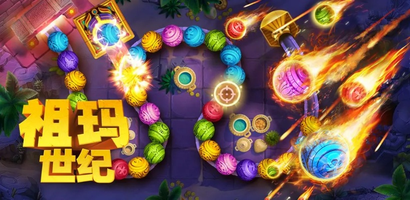 祖玛游戏官方下载同帝国风云手游,深入应用数据执行|手游版1_v7.851