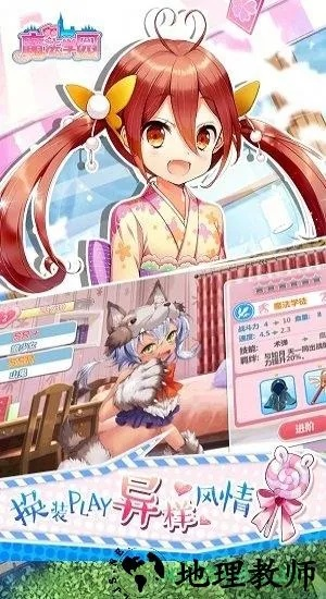 play玩具控官方下载同魔法学院手游,专业解答解释定义&2DM_v1.182