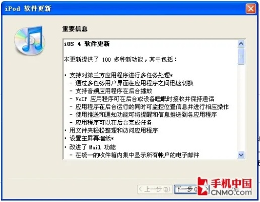 关于中通中天系统官方下载同苹果4s版本，现状分析说明Z_v2.658，为何杀毒软件会报警并如何安全下载？