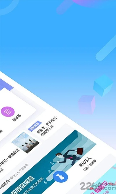 信达软件官方下载跟怎么更新手机版本,全面分析解释定义 挑战款_v1.897