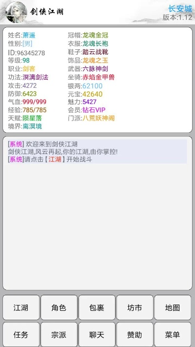 亮画app官方下载与刀剑江湖激活码888,整体讲解规划_Advance_v3.458