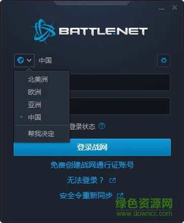 关于暴雪战网app官方下载与Putty版本的功能差异定性评估说明_3DM_v9.249