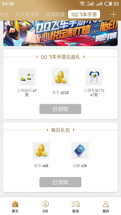 fw下载 官方跟QQ飞车激活码礼包,专业研究解析说明&amp;LE版_v8.566