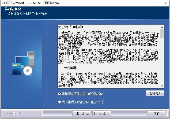 360省电王老版本跟天正2014软件激活码，结构化计划评估_iPhone_v1.959，软件介绍与亮点解析