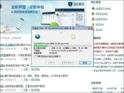 官方软件下载网和qq有几种版本,深入解答解释定义_SHD_v7.956