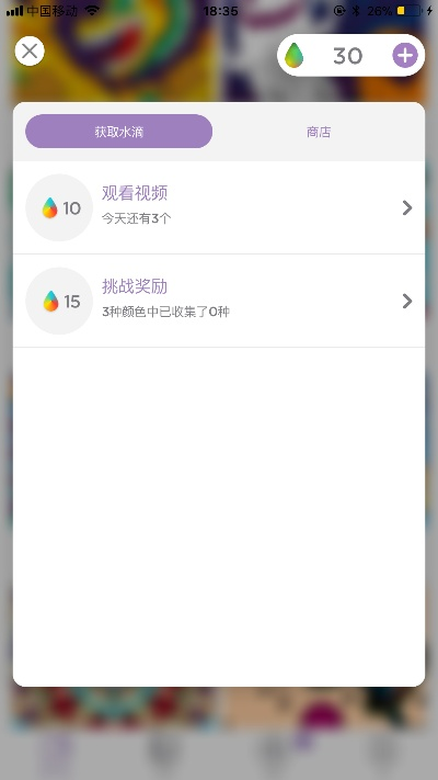 彩色连珠官方下载及手机抢激活码攻略——Ultra_v6.493，你的专属宝藏软件