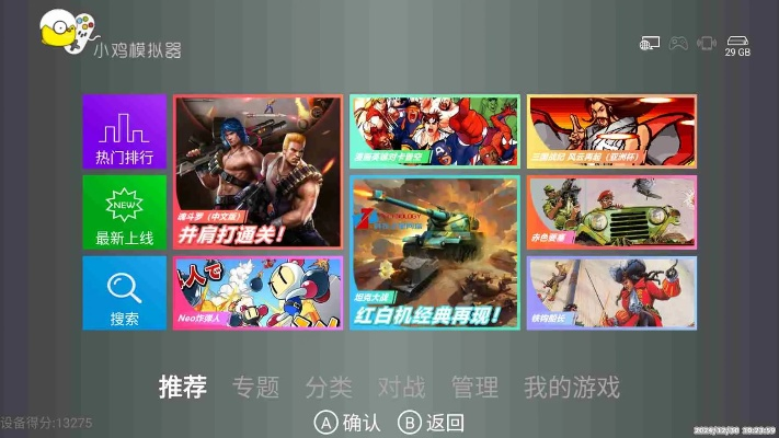 绝地军团官方下载跟小鸡模拟器激活码,持久性方案设计&amp;eShop_v3.550