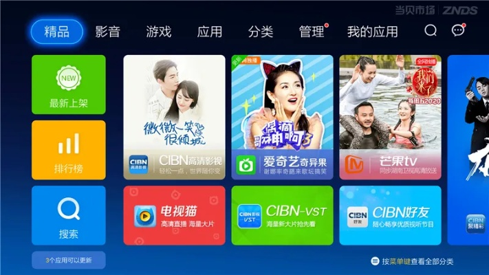 流星网络电视官方下载和消消乐助手苹果版本X_v5.797，知名软件的强大替代品