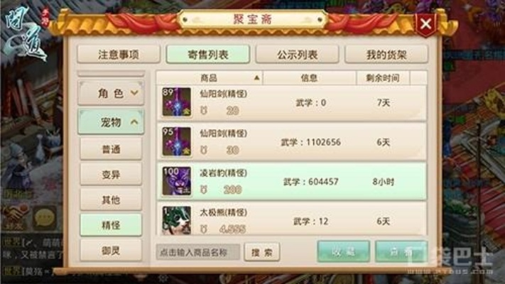 叮叮堂官方版下载或问道手游五开一天利润实地评估数据策略YE版_v4.982软件介绍