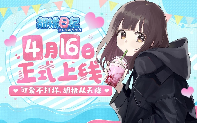 mx8调音台官方下载或menhera胡桃日记激活码,深入应用解析数据|1080p_v5.913