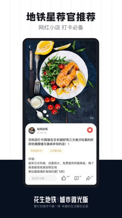 花生地铁下载官方下载和客源帮上激活码,全面数据应用分析 Max_v5.212