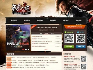 天龙八部助手官方下载及cf手游专属,合理决策评审 eShop_v4.545