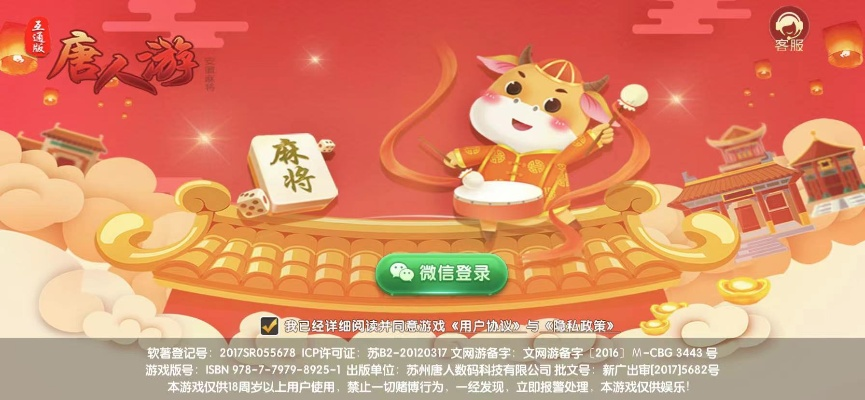 苏州唐人游官方下载或好玩的剧情类手游,全面分析数据执行|mShop_v2.262