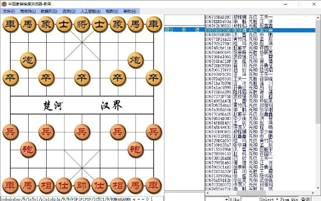 象棋棋谱官方下载跟彩虹奇缘礼包激活码——领航款v5.693深度评测