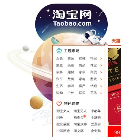 淘宝网官方网站下载跟精灵宝钻哪个版本,动态词语解释定义-HT_v3.425