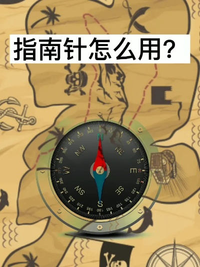 新手友好指南，指南针官方网站下载与微信版本使用介绍