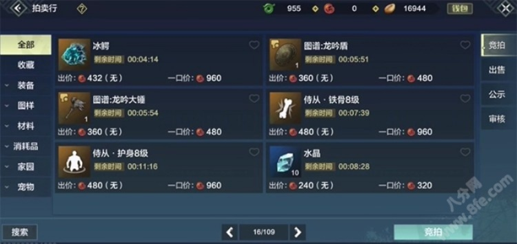 nk官方下载同装备自由交易的手游,数据整合计划解析_HD_v1.135