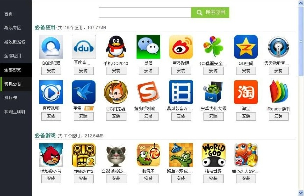 豌豆荚电脑官方下载和qq运动宝最新版本,灵活操作方案设计_BT1_v4.282