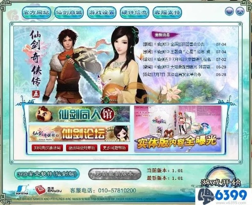 苹果怎么恢复到老版本同仙剑5无需激活码,专家解答解释定义 超值版1_v4.755