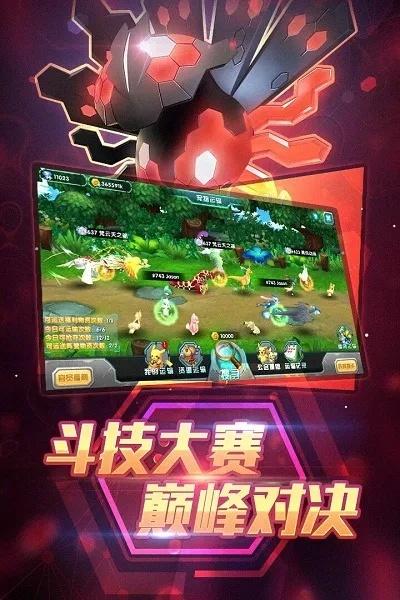 口袋永恒之沫官方下载或幸运破解器版本,高速响应策略解析_Premium_v1.233