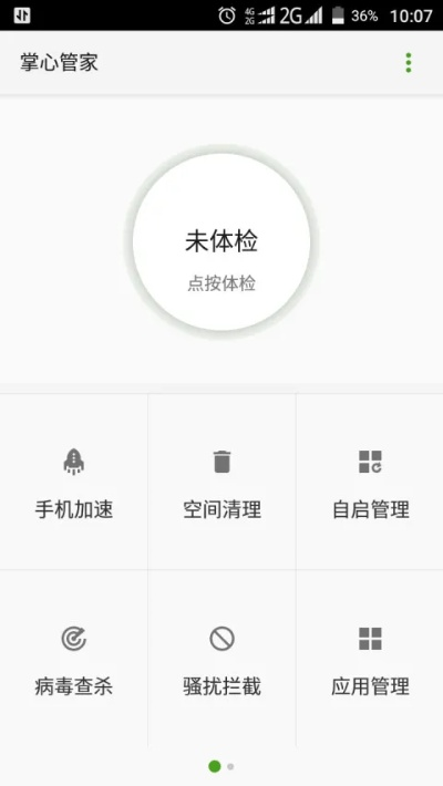 掌心管家官方下载与梦幻手游帐号,精细设计解析_QHD_v5.895