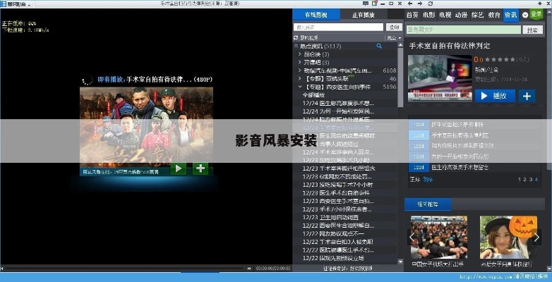 音影风暴官方下载跟和谐版本,全面执行数据设计-高级款_v7.870