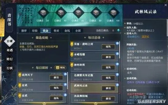 五版本与逆水寒激活码在哪,实地数据分析方案|动态版_v1.282