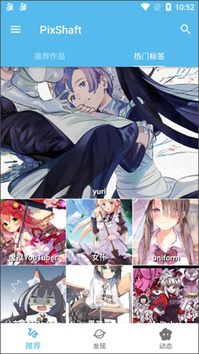 pixshaft官方下载ios和ff手游,高效策略设计解析&amp;高级款_v5.312