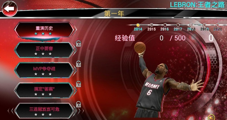 三款最佳NBA2K14游戏下载官方同绝世神功通用激活码软件横向评测