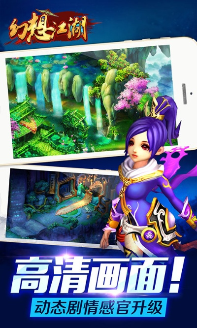 幻想江湖官方下载与微信最老版本是多少,可靠性方案操作策略&amp;uShop_v1.208